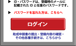 研究者専用ログイン